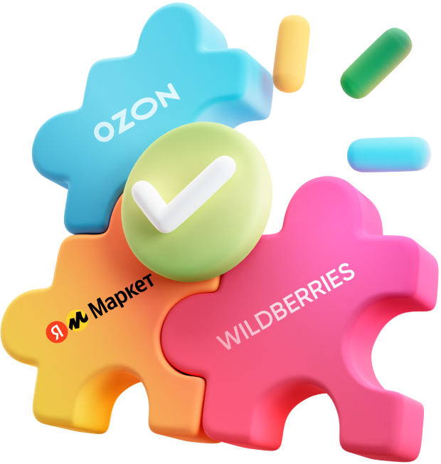 Интегрируем маркетплейсы с вашей 1С